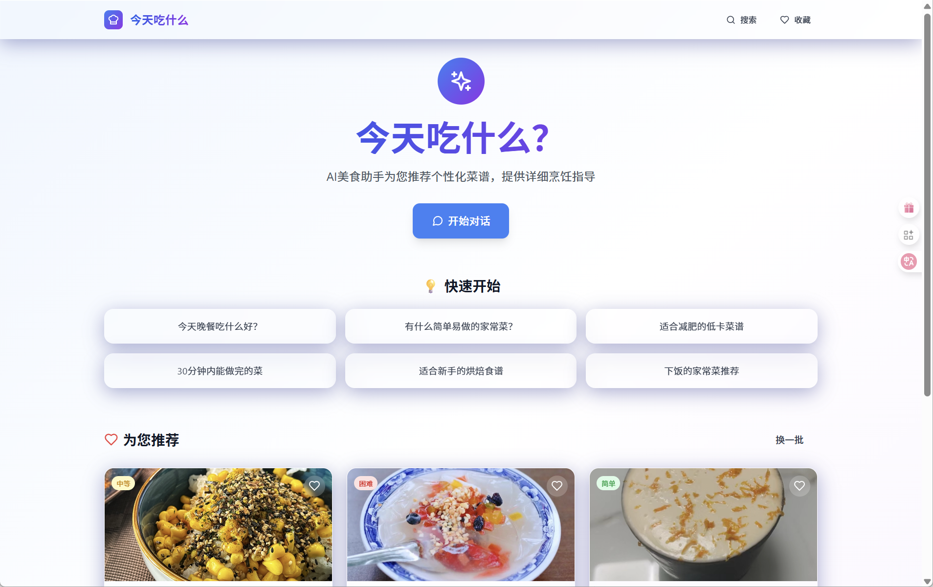 Graph RAG 项目优化