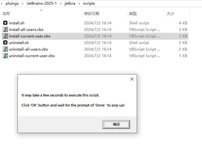 PyCharm破解补丁点击提示